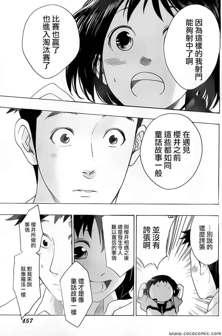 《兜网球经理》漫画 020集