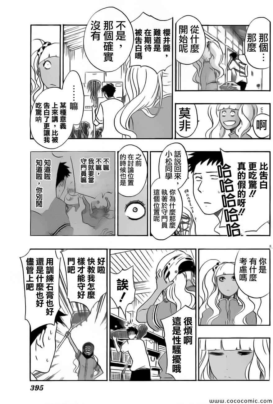 《兜网球经理》漫画 019集