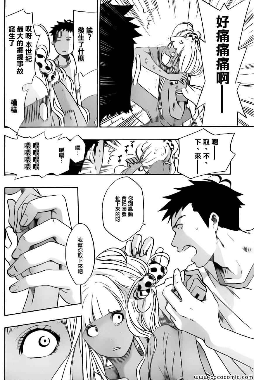 《兜网球经理》漫画 019集