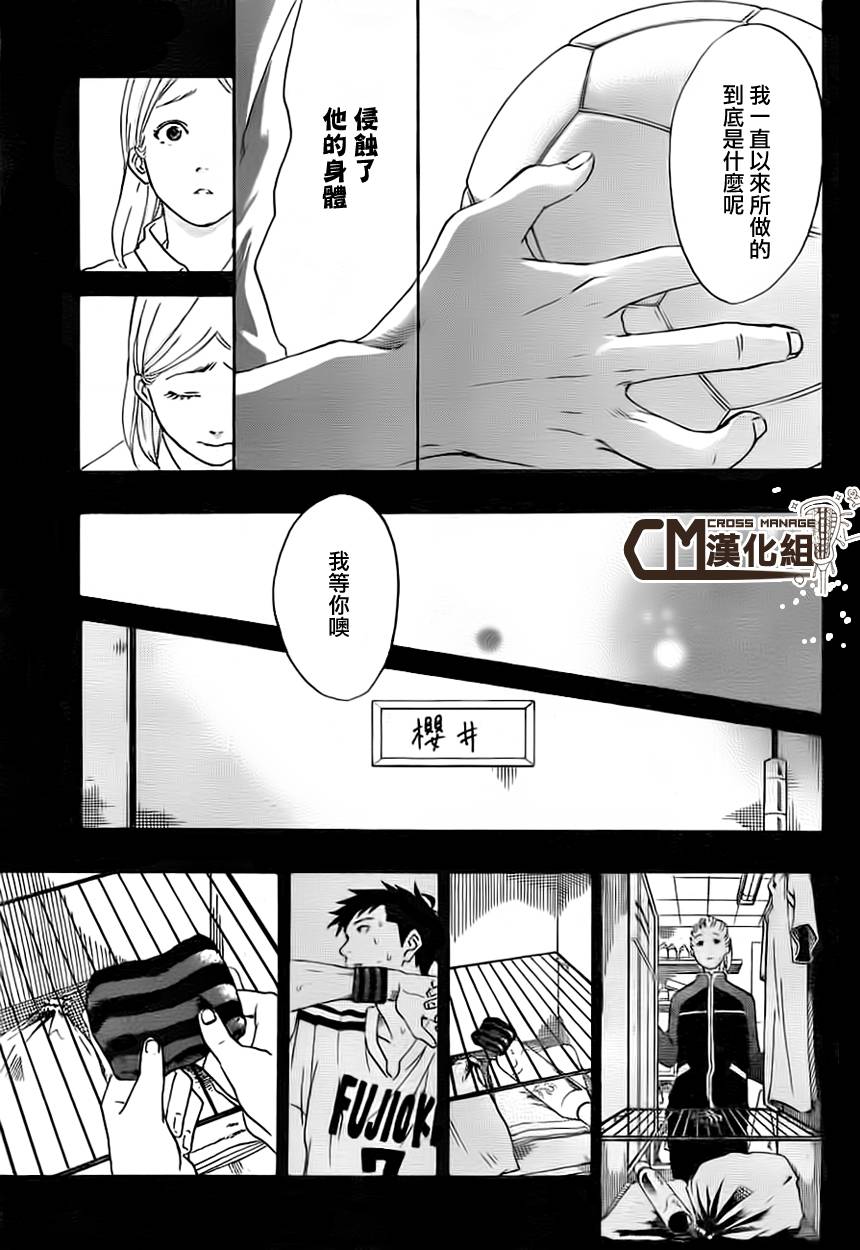 《兜网球经理》漫画 007集