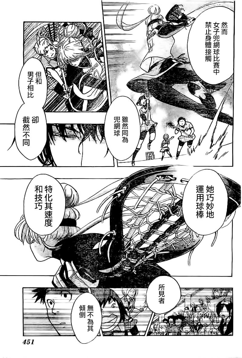 《兜网球经理》漫画 032话