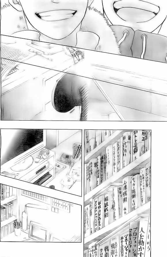 《兜网球经理》漫画 042话