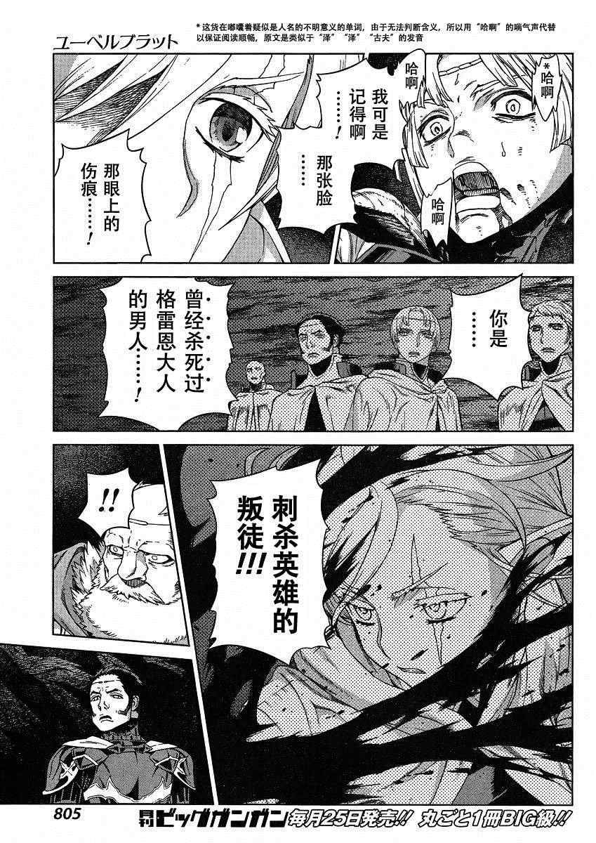 《魔域英雄传说》漫画 Act122