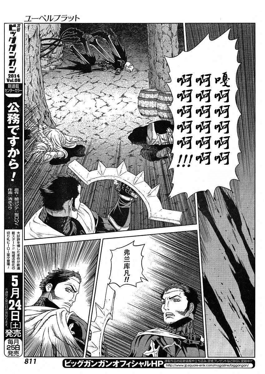 《魔域英雄传说》漫画 Act122