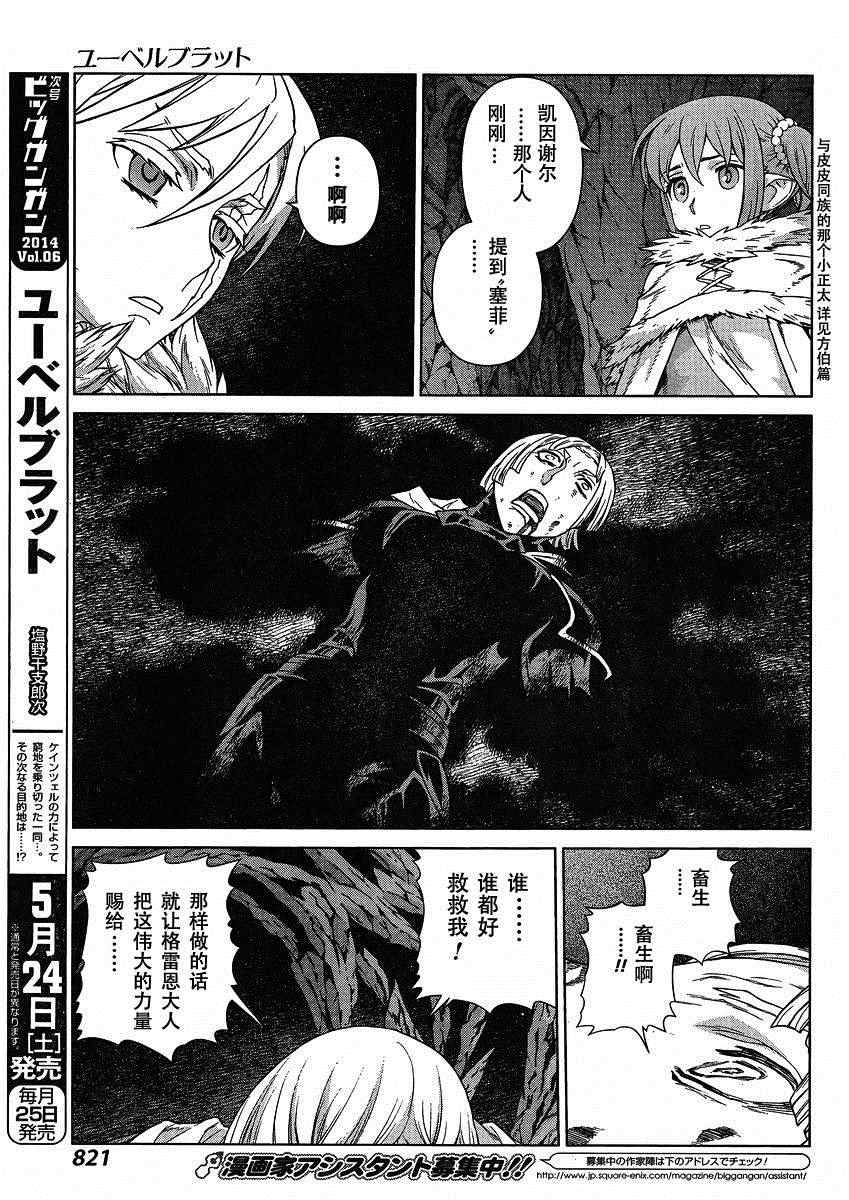 《魔域英雄传说》漫画 Act122