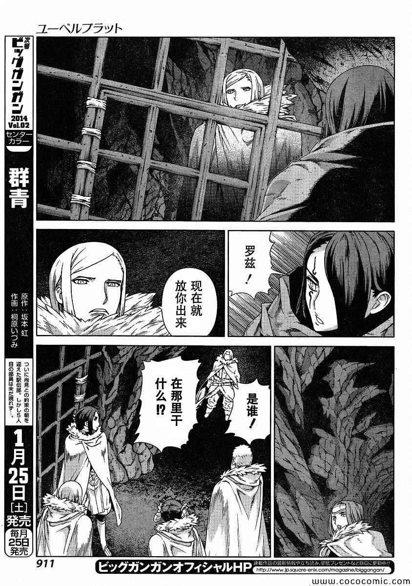 《魔域英雄传说》漫画 Act120