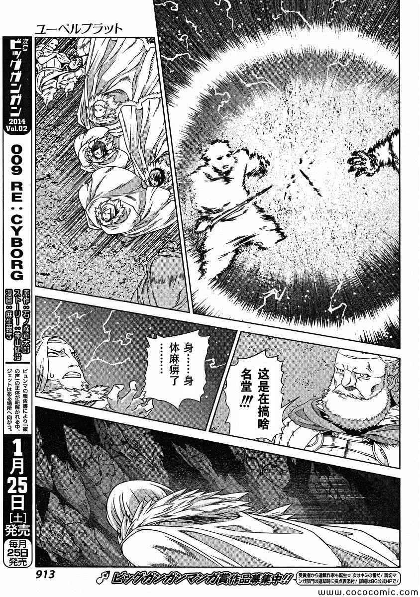 《魔域英雄传说》漫画 Act120