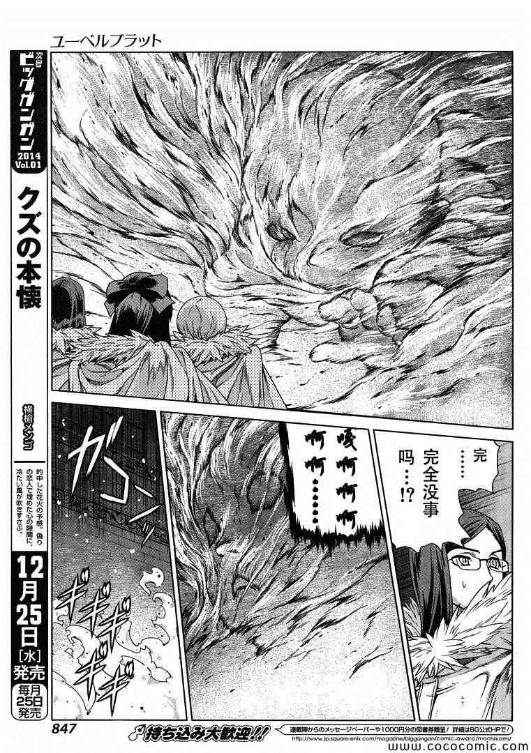 《魔域英雄传说》漫画 Act119