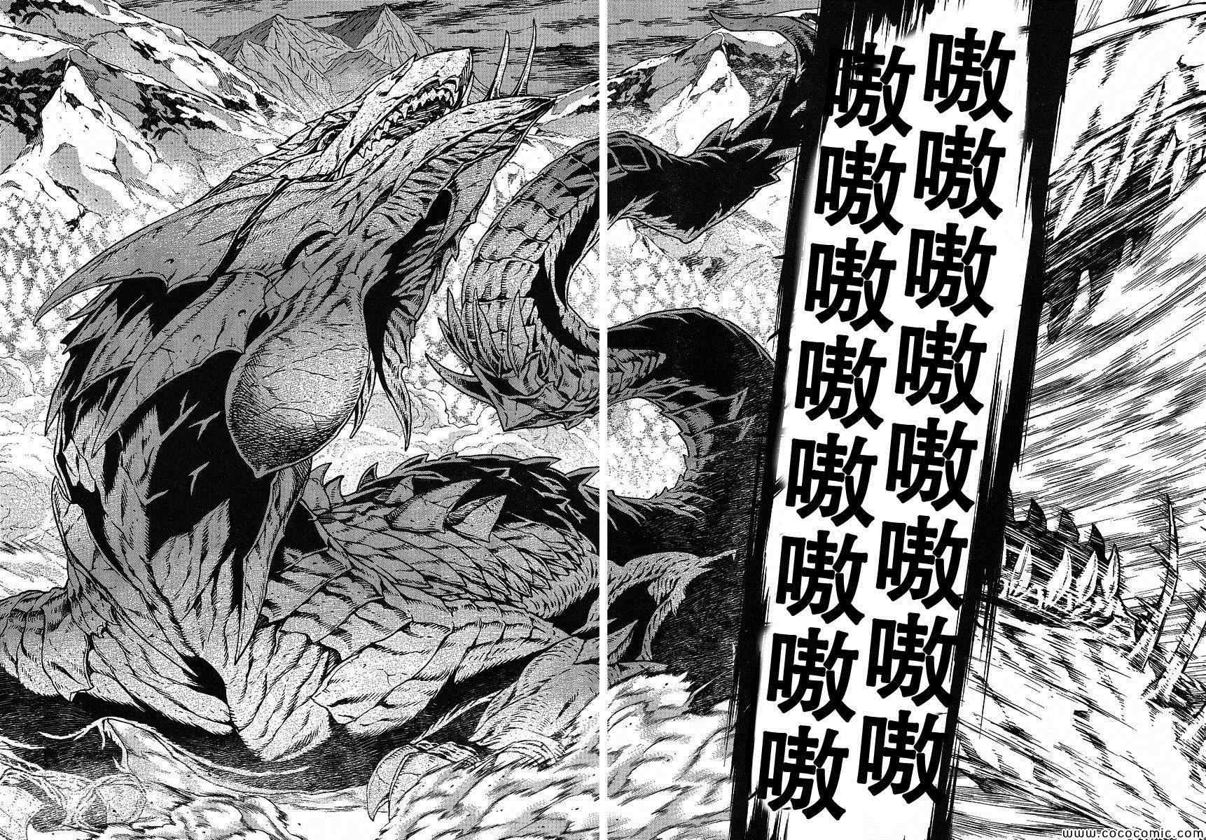 《魔域英雄传说》漫画 Act117