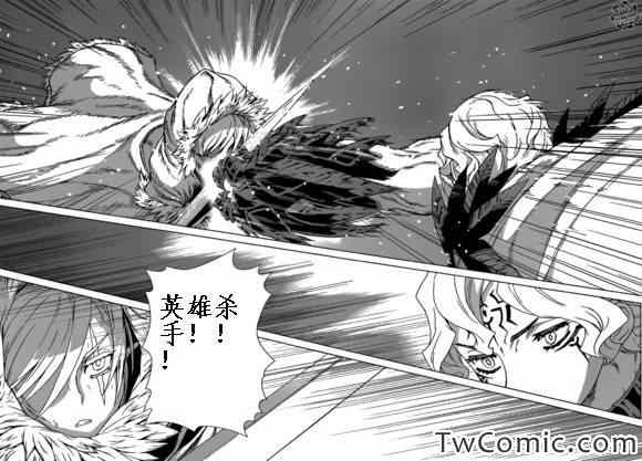 《魔域英雄传说》漫画 Act116