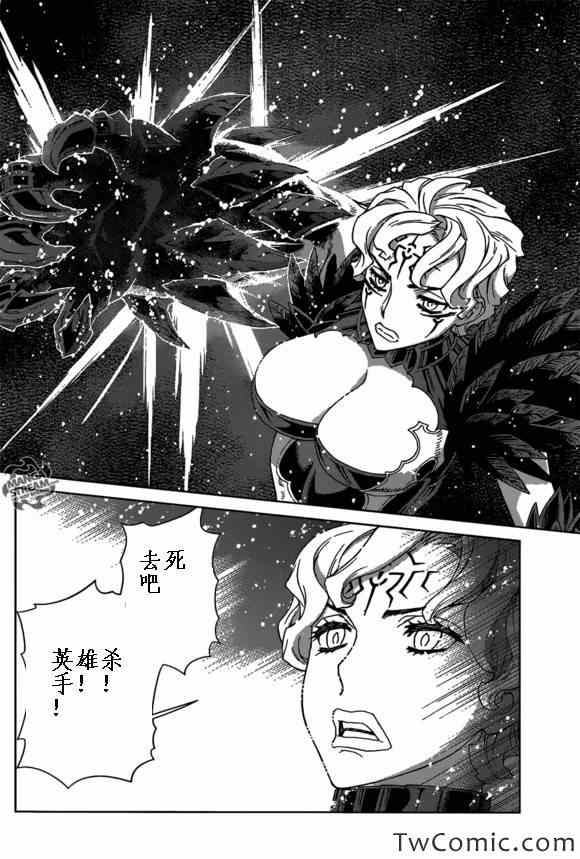 《魔域英雄传说》漫画 Act116