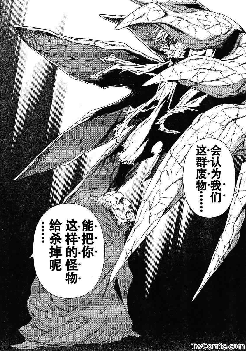 《魔域英雄传说》漫画 Act115