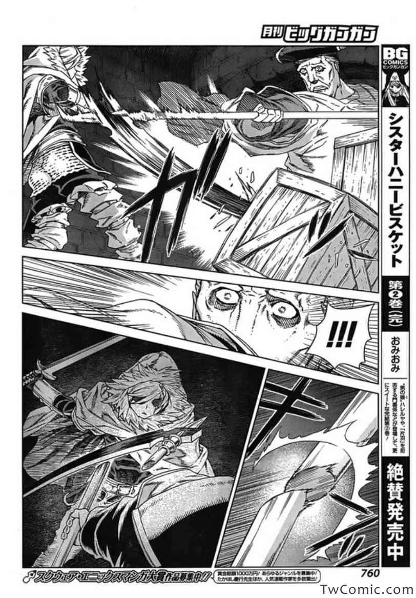 《魔域英雄传说》漫画 Act114