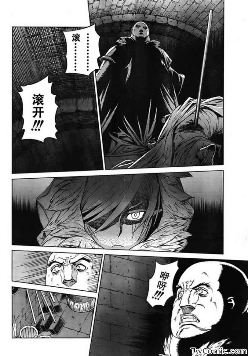 《魔域英雄传说》漫画 Act114