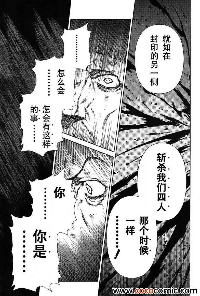 《魔域英雄传说》漫画 Act113