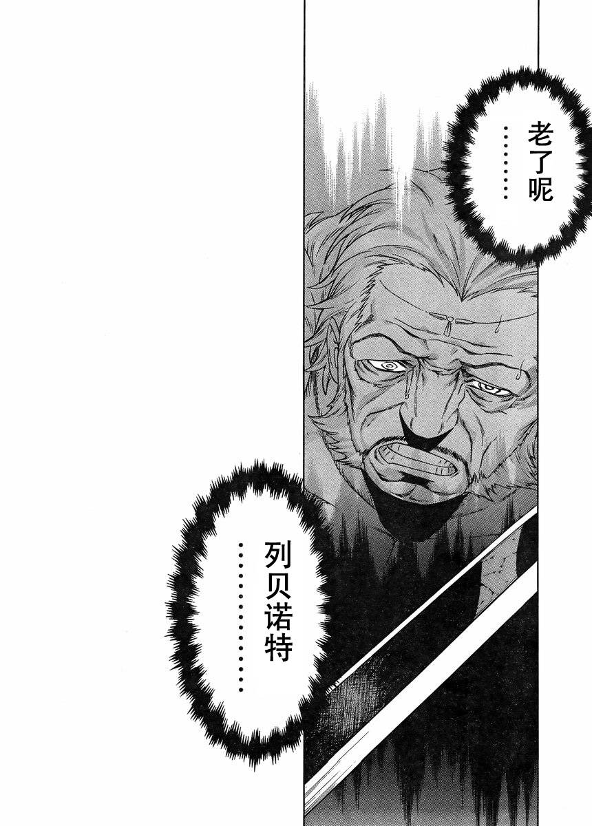 《魔域英雄传说》漫画 Act107