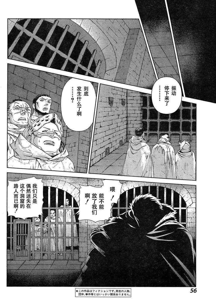 《魔域英雄传说》漫画 Act106