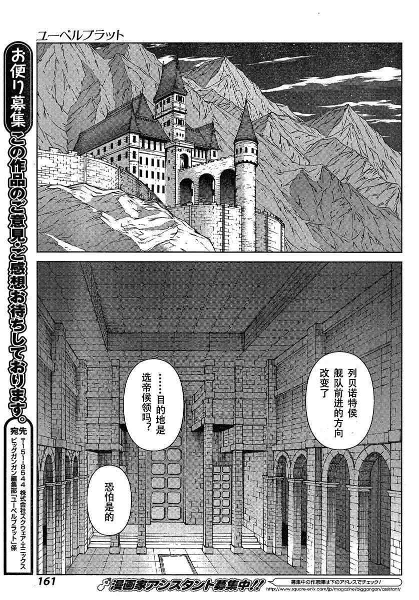 《魔域英雄传说》漫画 Act102