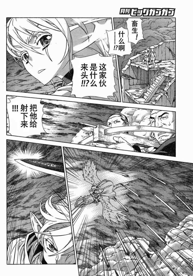 《魔域英雄传说》漫画 Act100