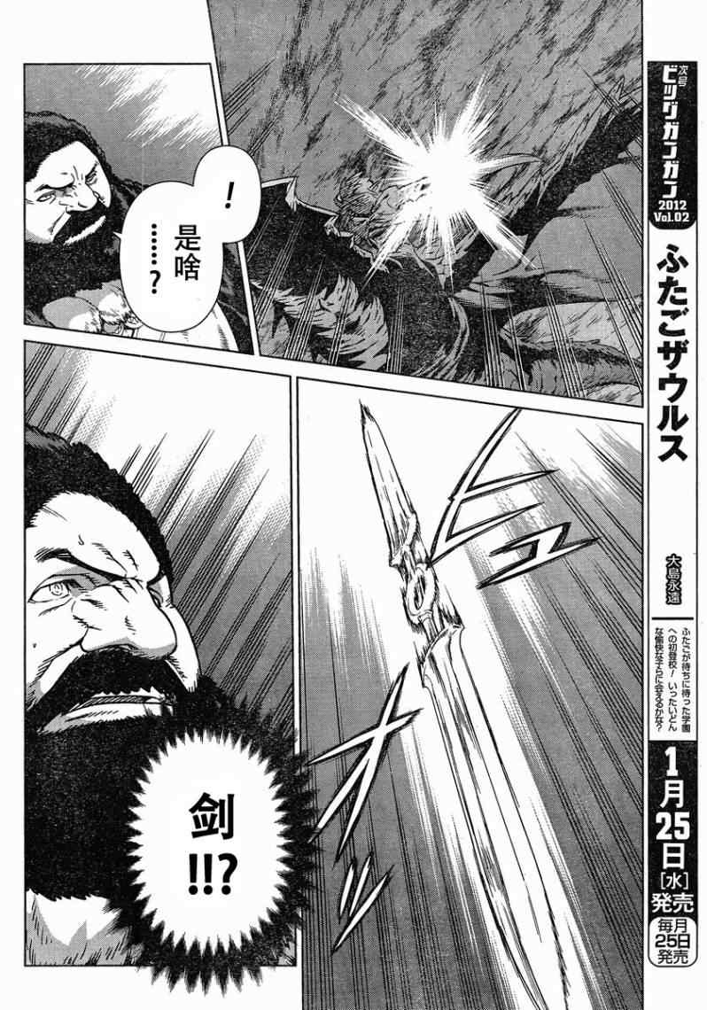 《魔域英雄传说》漫画 Act100