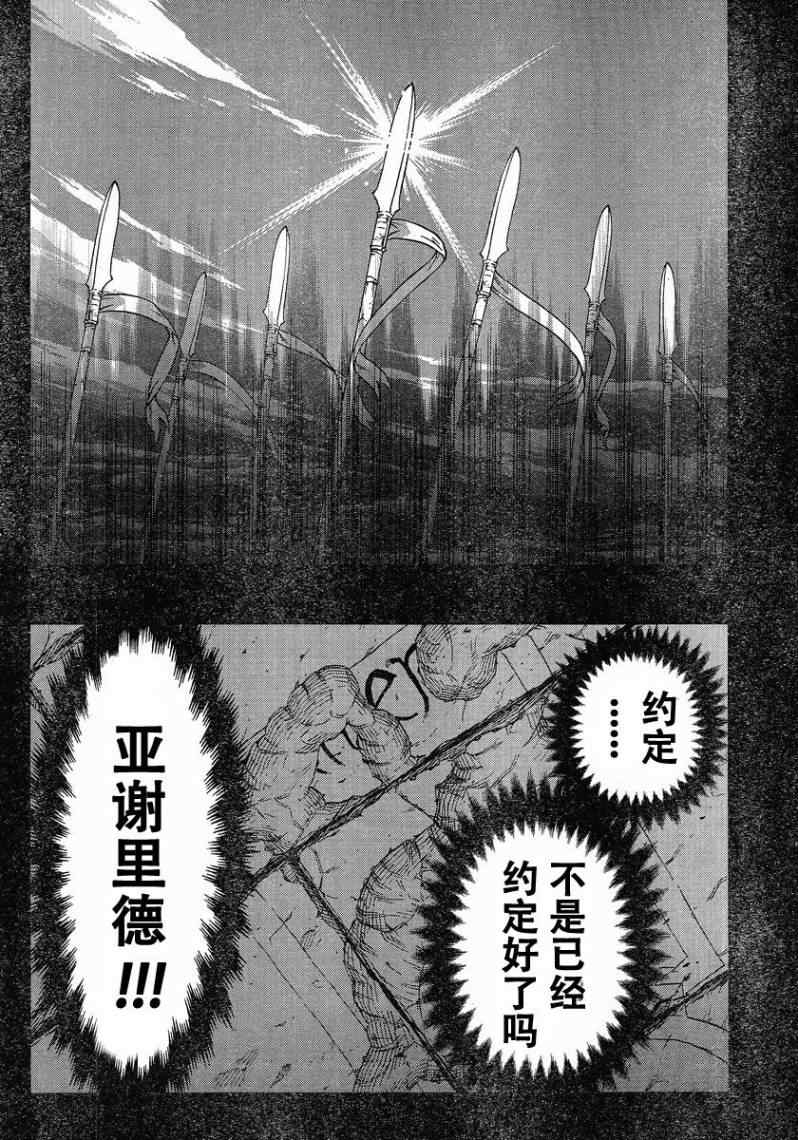 《魔域英雄传说》漫画 Act100