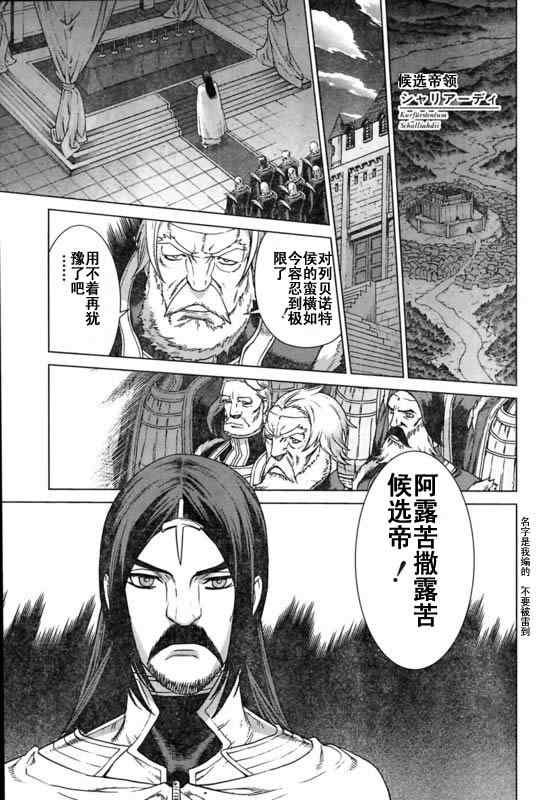 《魔域英雄传说》漫画 Act098