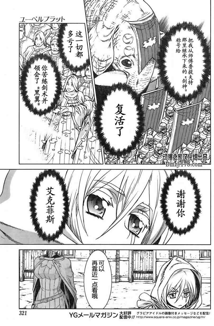 《魔域英雄传说》漫画 Act097