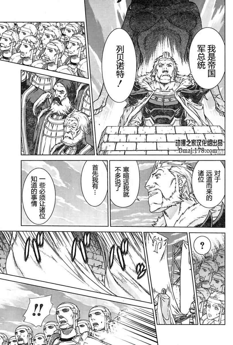 《魔域英雄传说》漫画 Act096