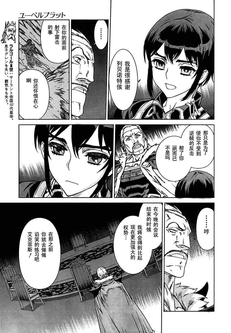 《魔域英雄传说》漫画 Act094