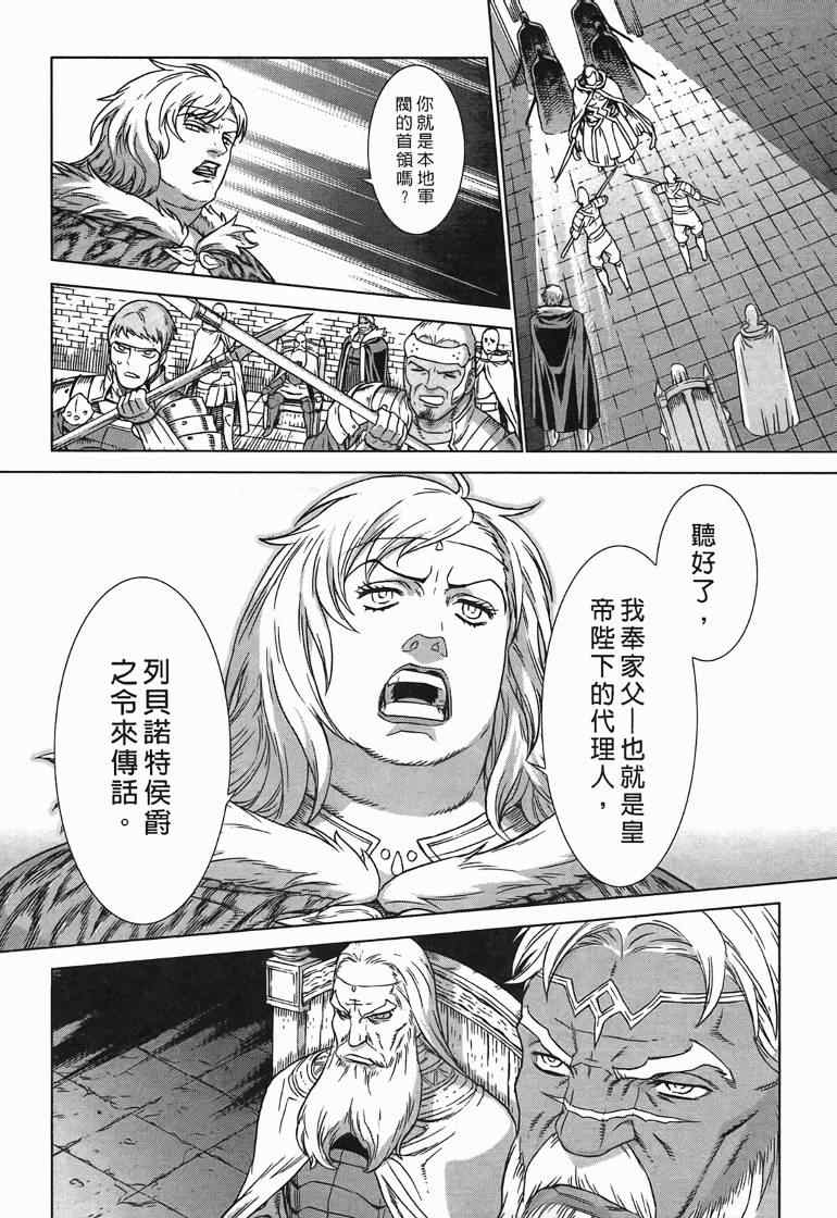 《魔域英雄传说》漫画 10卷