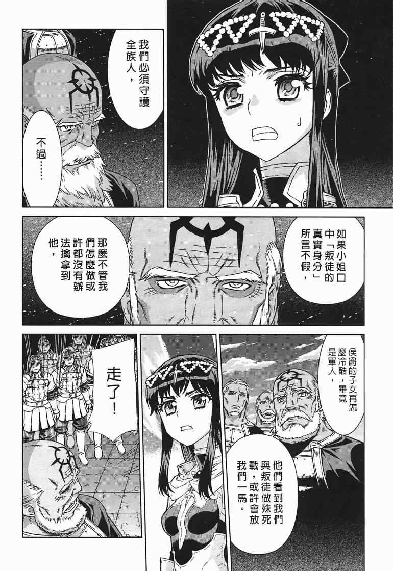 《魔域英雄传说》漫画 10卷