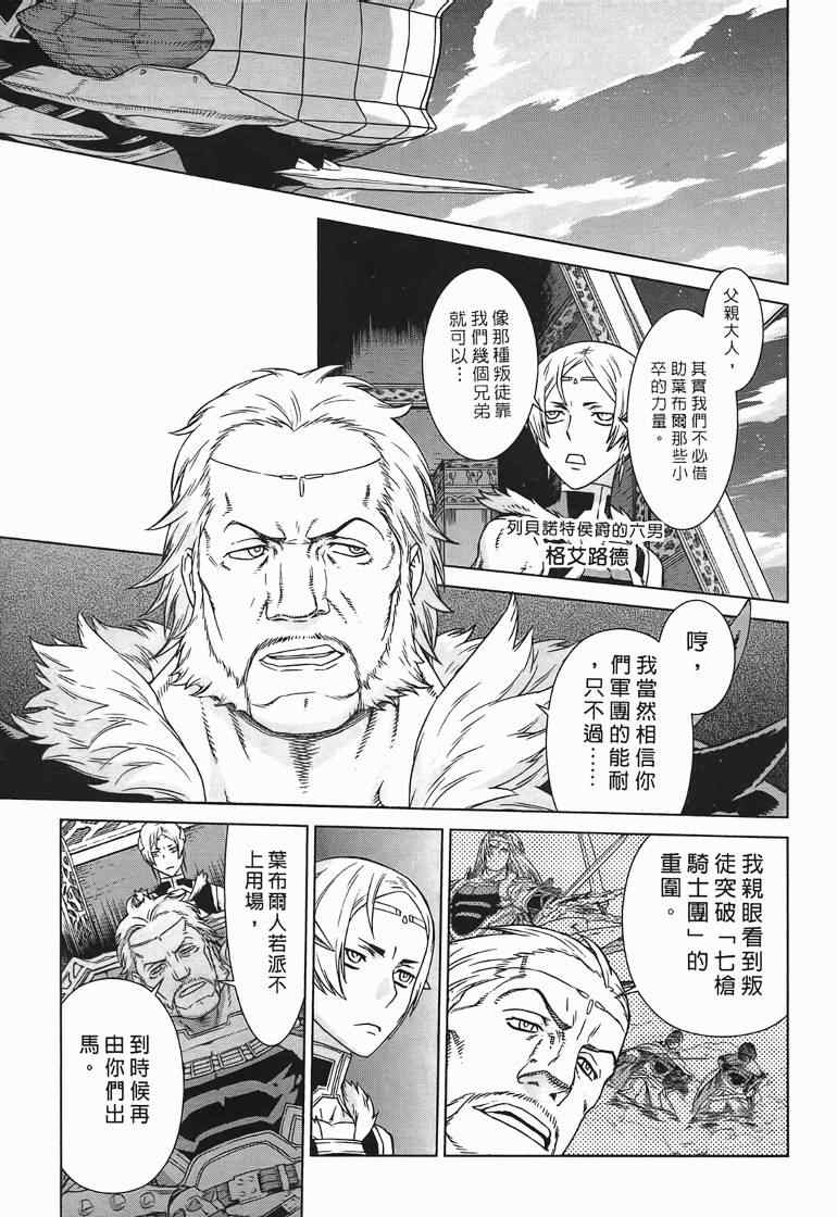 《魔域英雄传说》漫画 10卷