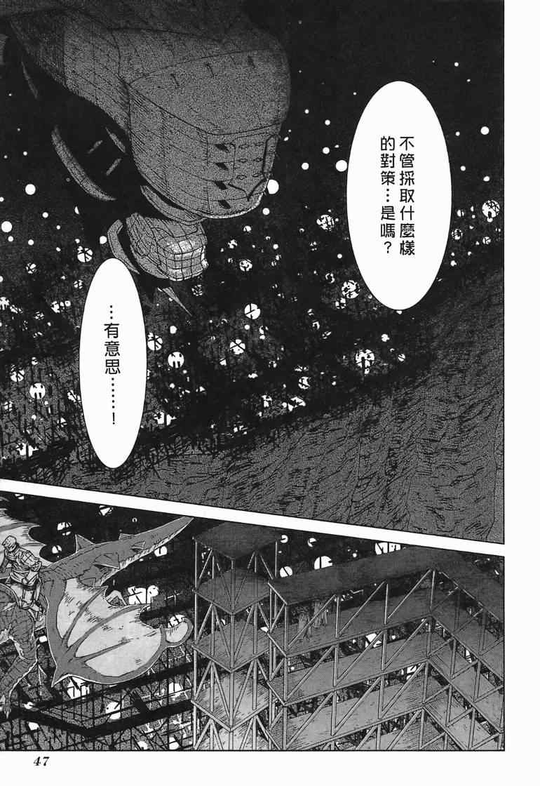 《魔域英雄传说》漫画 10卷