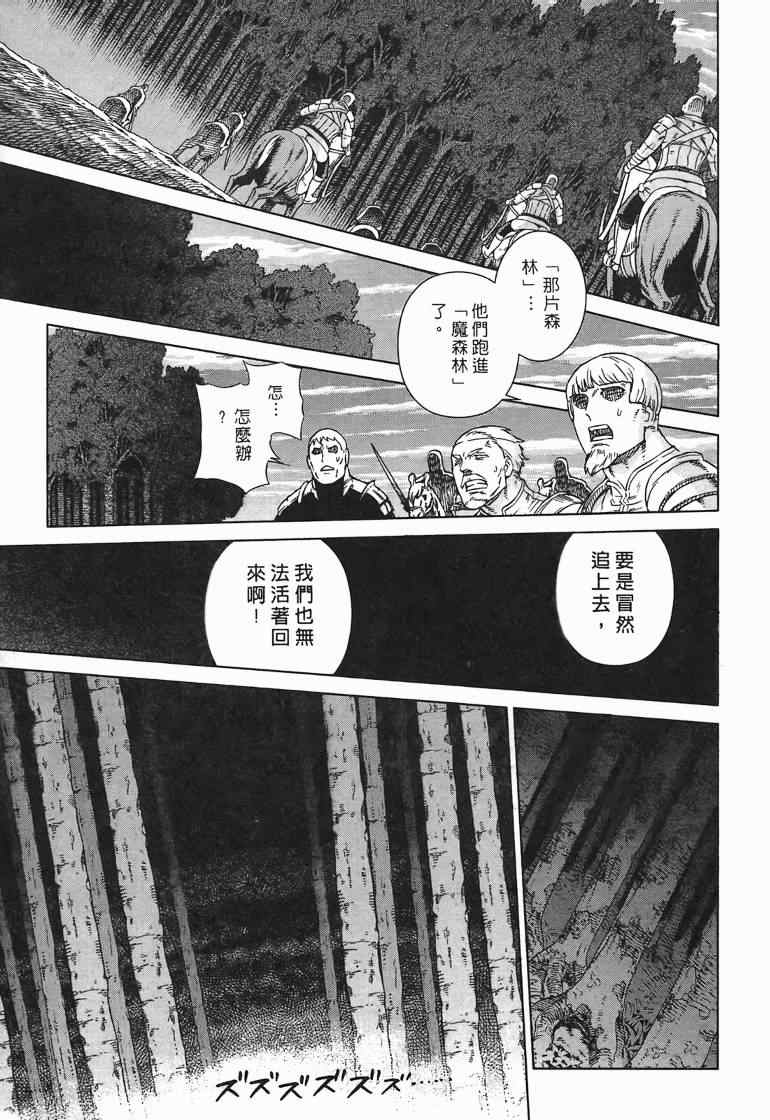 《魔域英雄传说》漫画 10卷