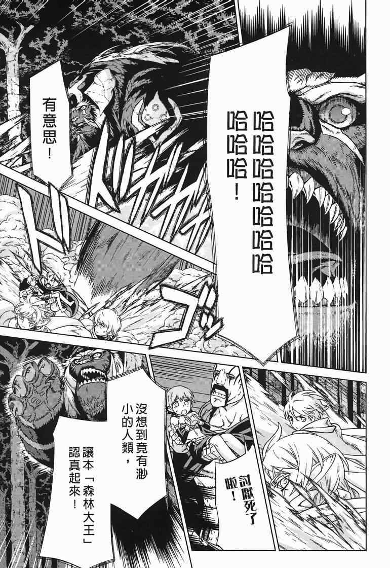 《魔域英雄传说》漫画 10卷