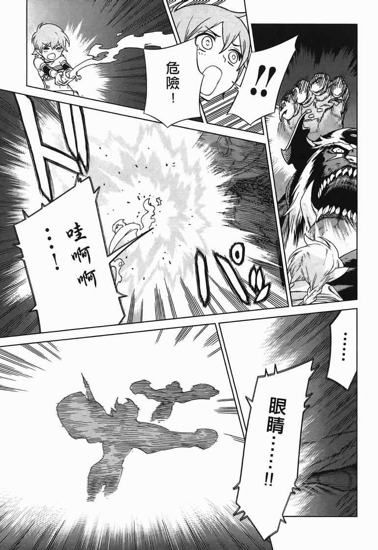 《魔域英雄传说》漫画 10卷