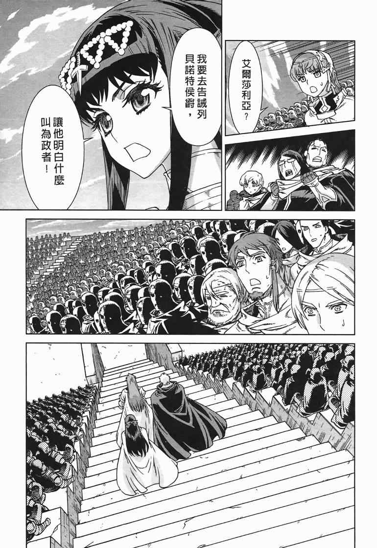 《魔域英雄传说》漫画 10卷