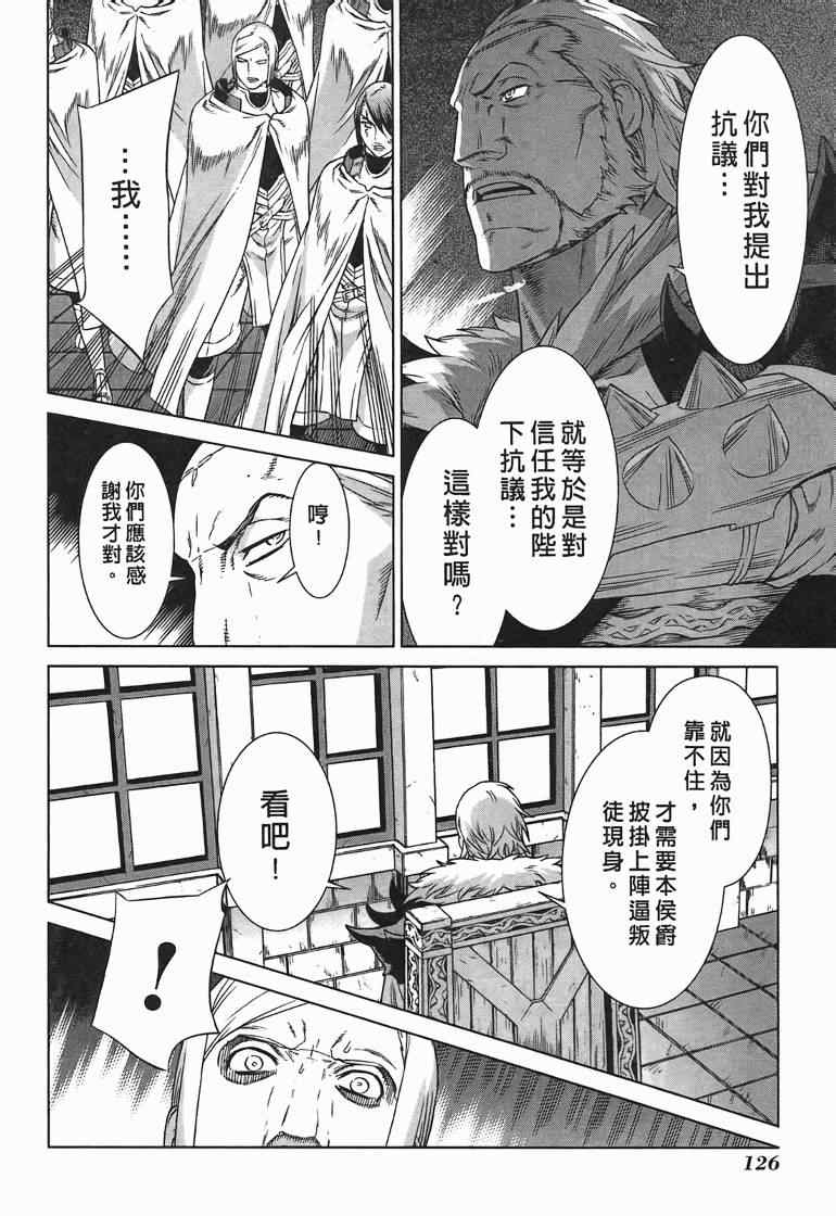 《魔域英雄传说》漫画 10卷