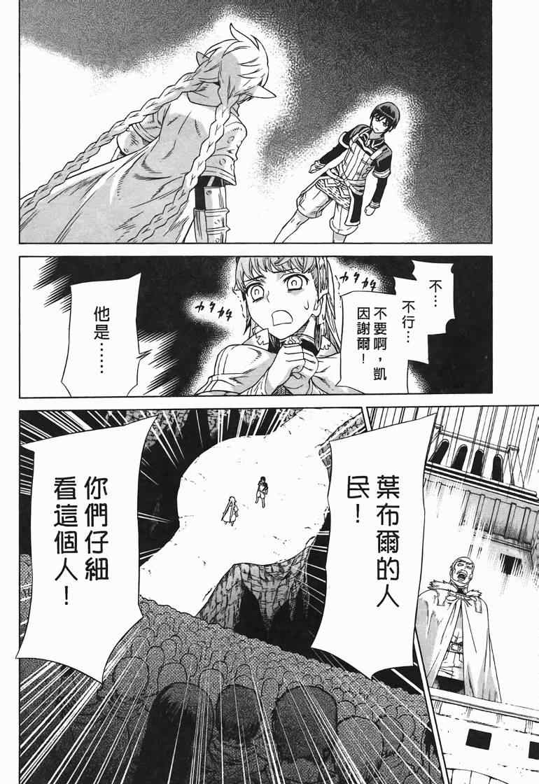 《魔域英雄传说》漫画 10卷