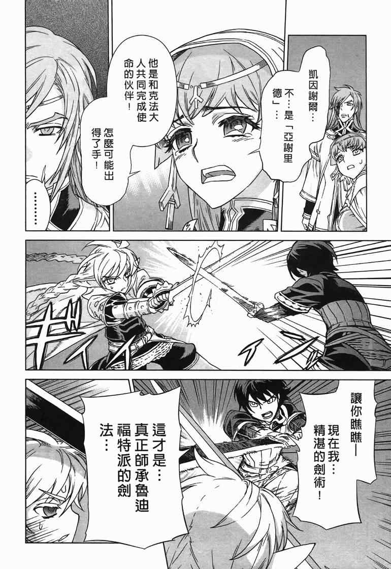 《魔域英雄传说》漫画 10卷