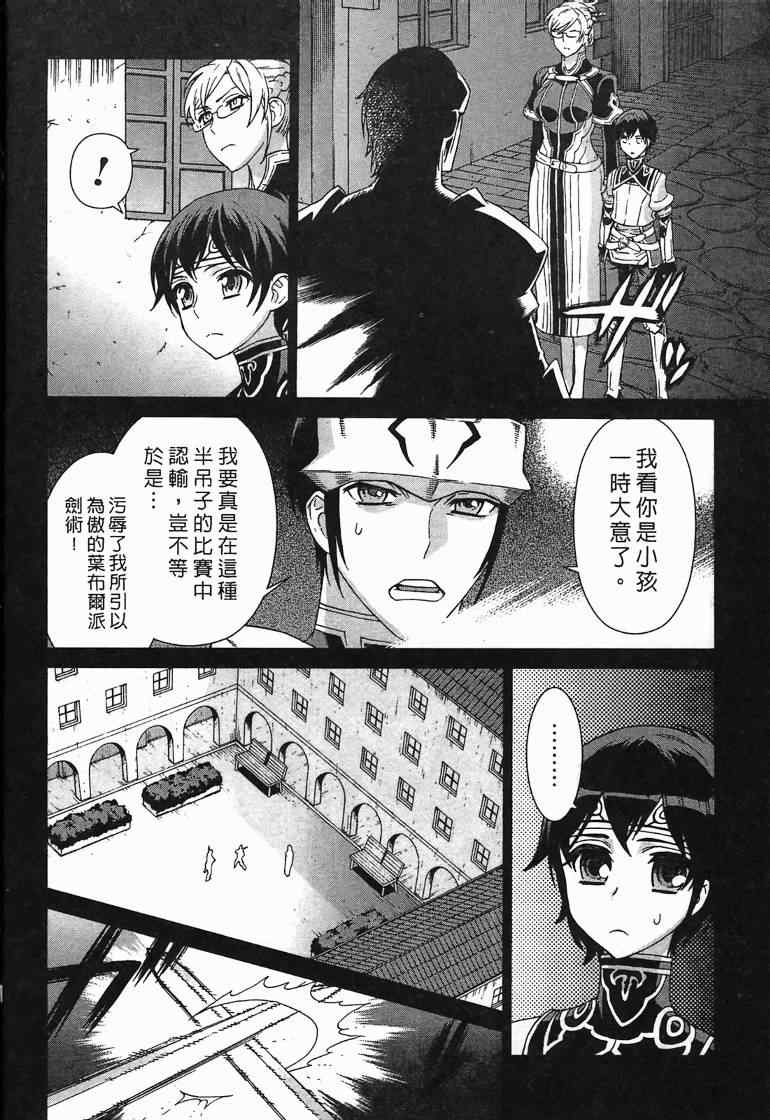 《魔域英雄传说》漫画 10卷