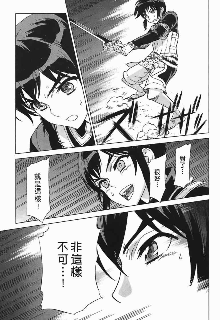 《魔域英雄传说》漫画 10卷