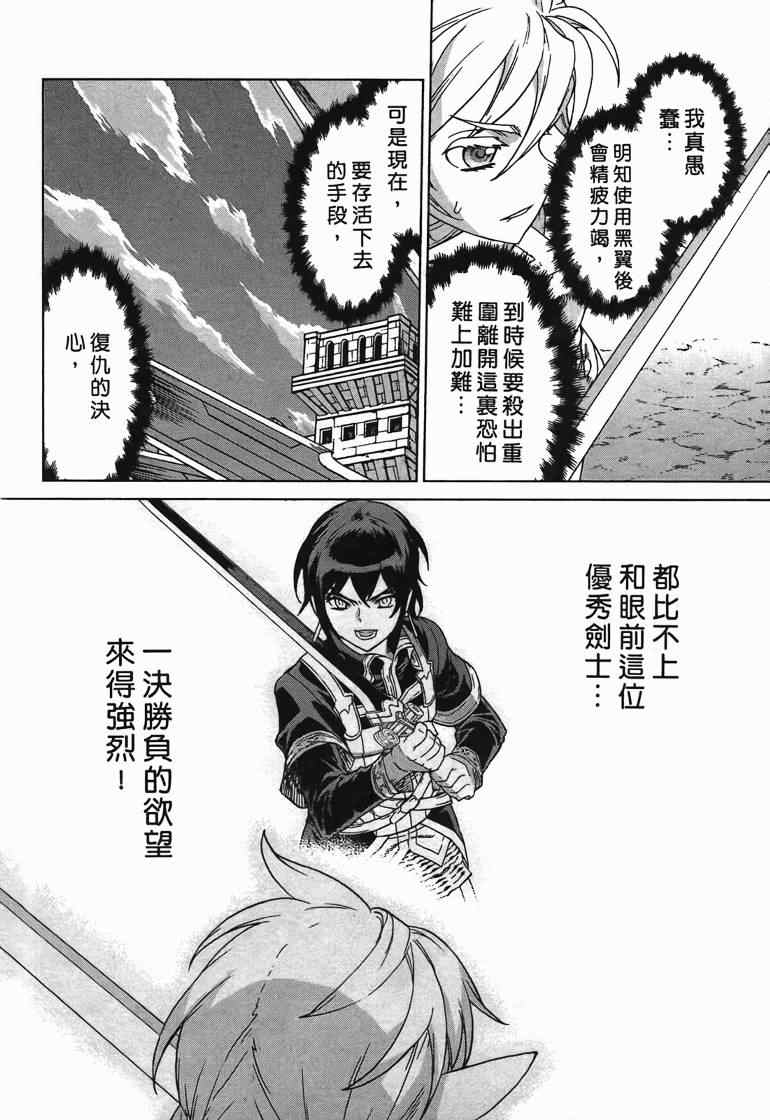 《魔域英雄传说》漫画 10卷