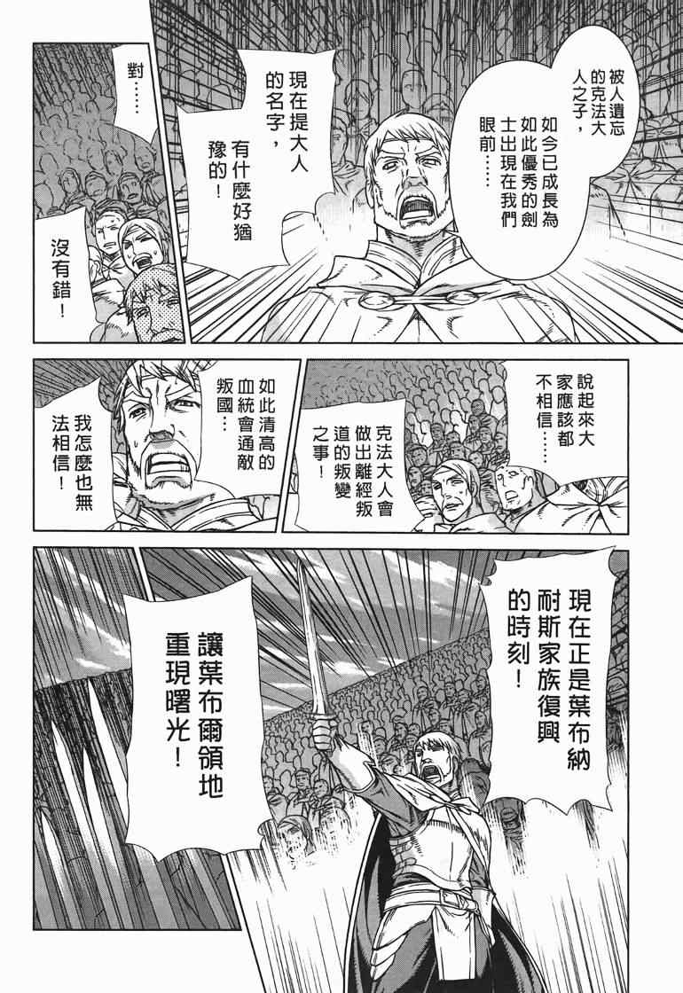 《魔域英雄传说》漫画 10卷
