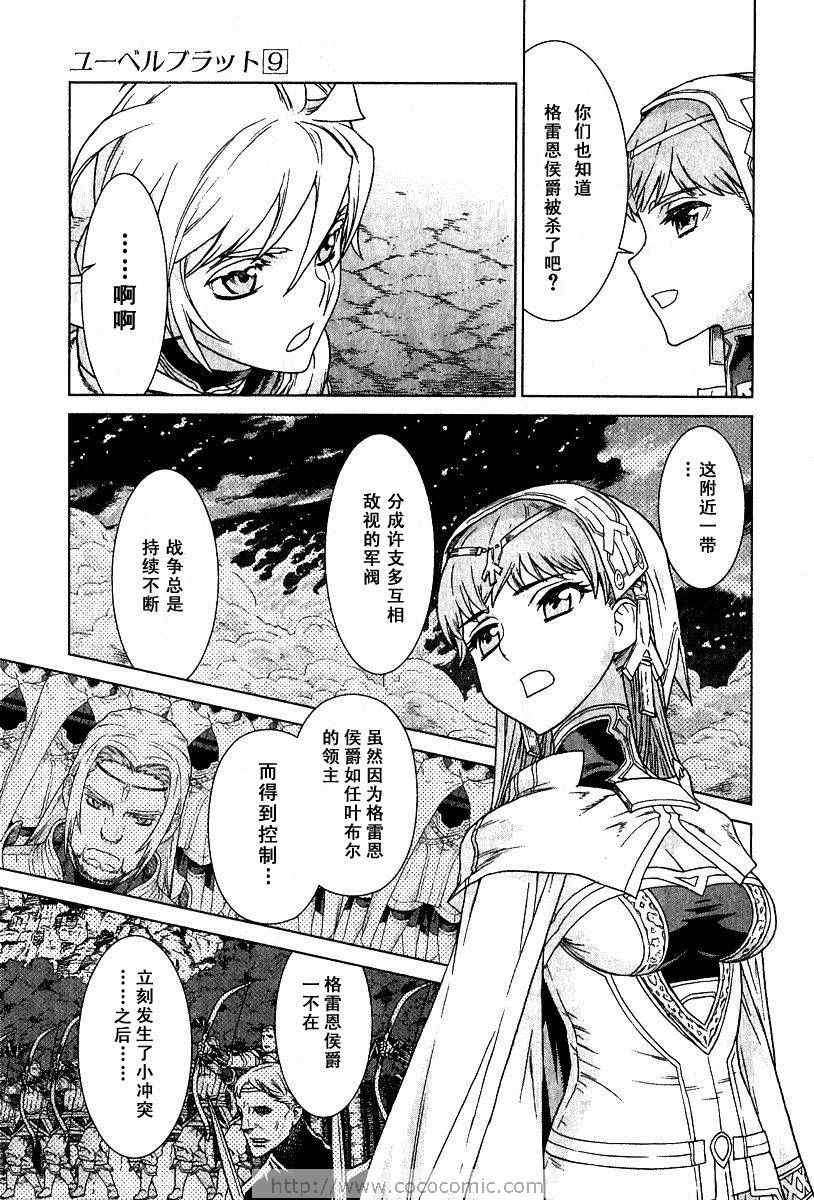 《魔域英雄传说》漫画 09卷