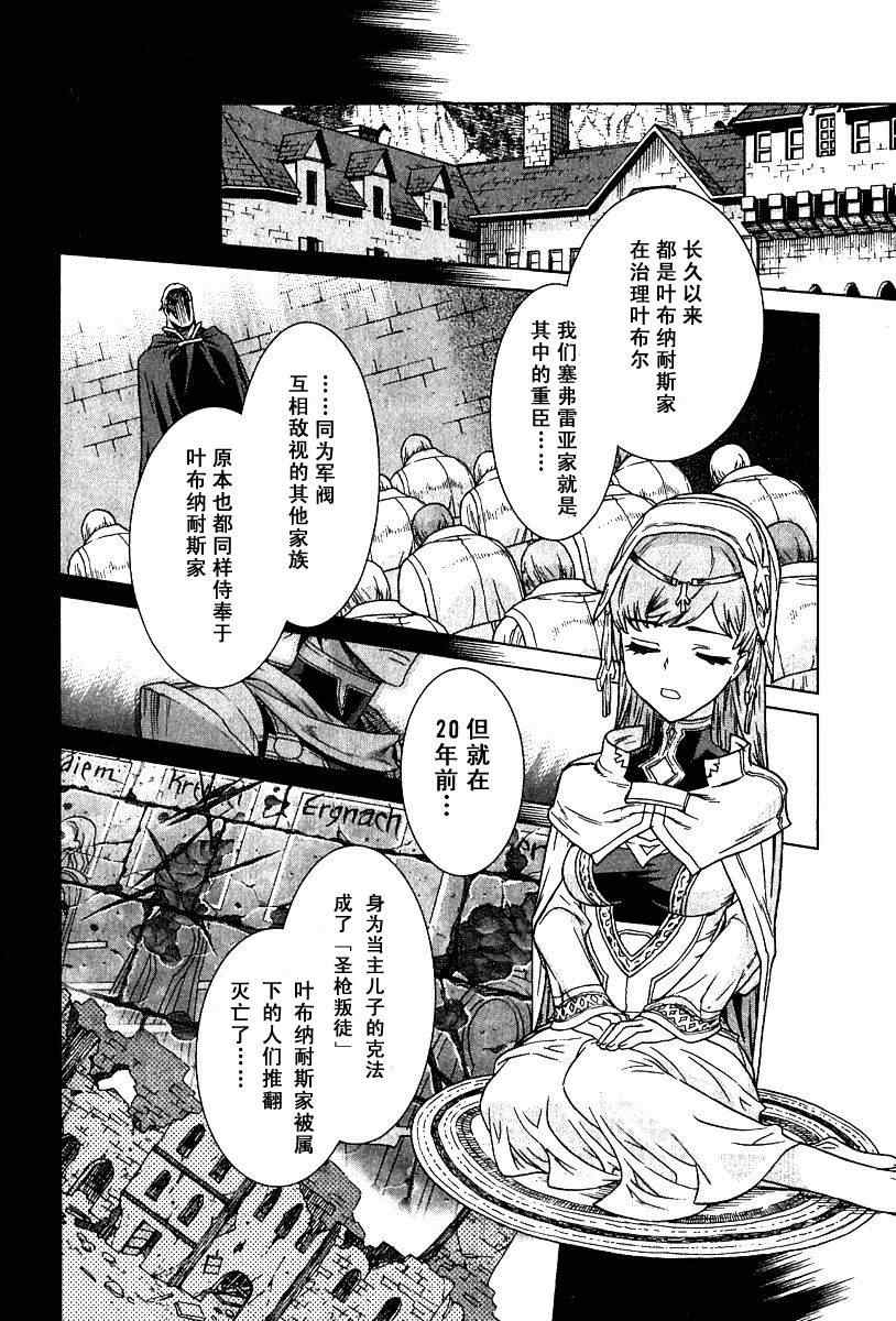 《魔域英雄传说》漫画 09卷