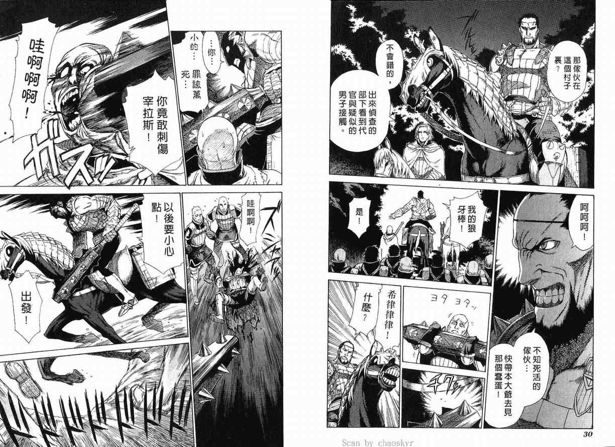 《魔域英雄传说》漫画 外传