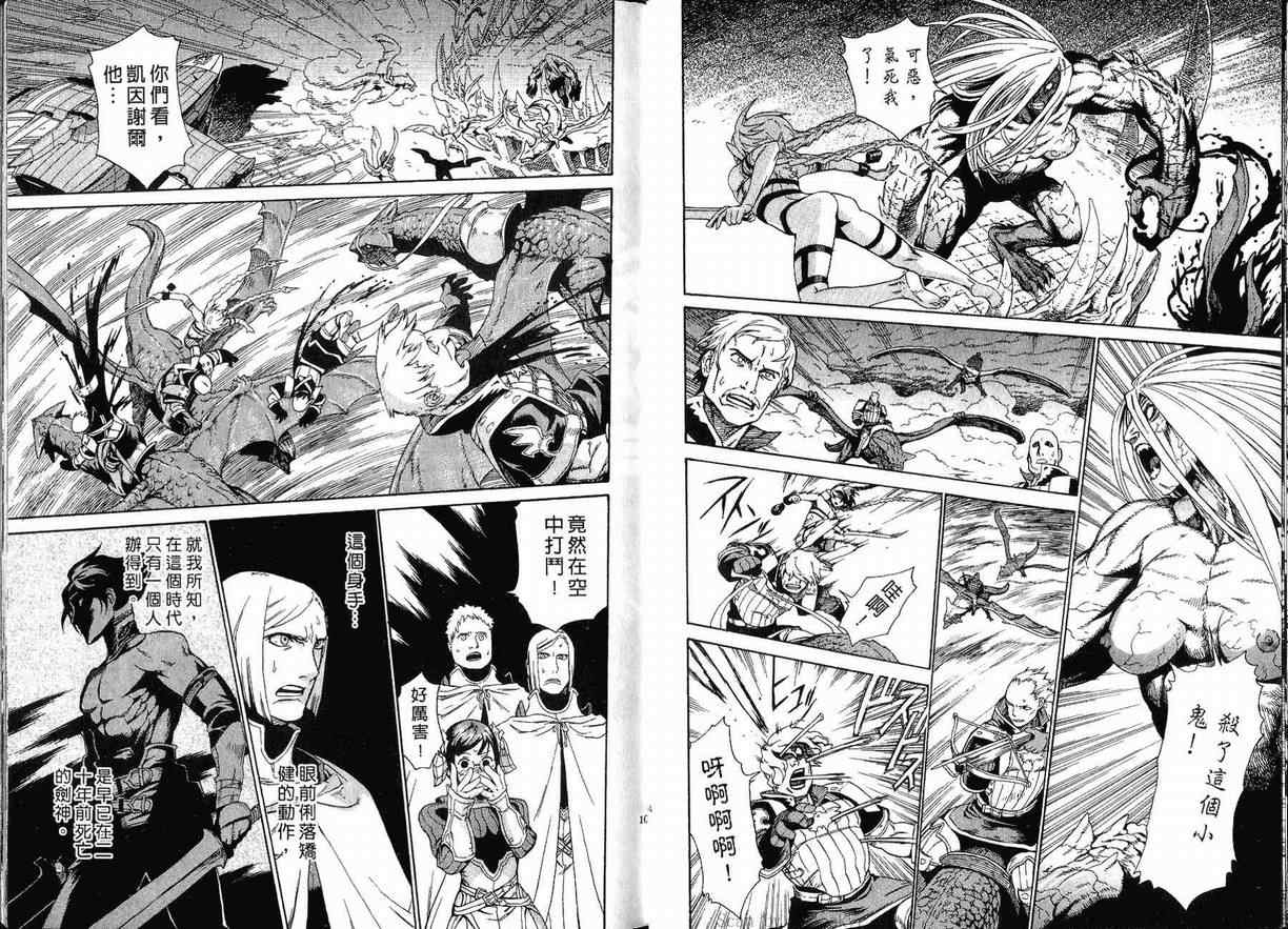 《魔域英雄传说》漫画 外传