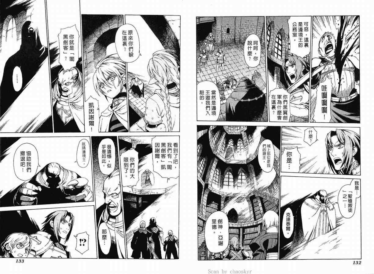 《魔域英雄传说》漫画 外传