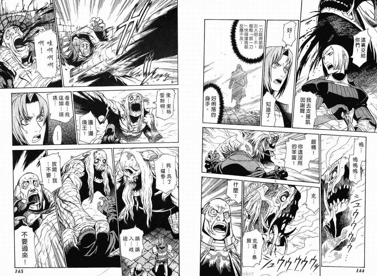 《魔域英雄传说》漫画 外传